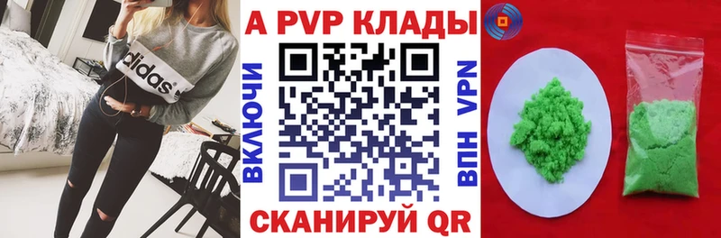 Alpha PVP СК  Купить  Удомля 