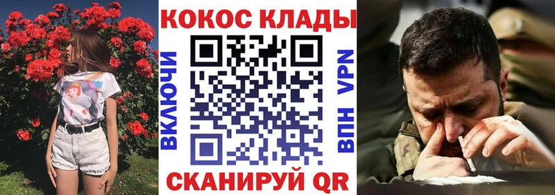 Купить закладки  Удомля  КОКАИН Fish Scale 