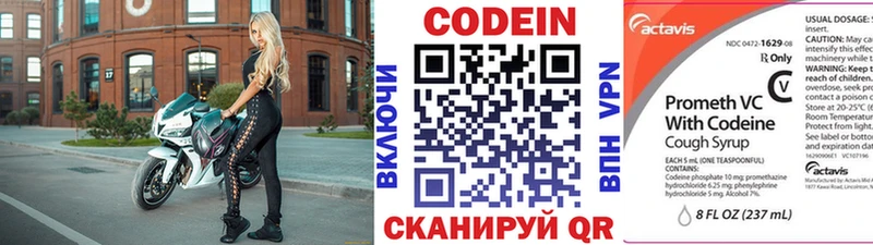 Codein Purple Drank  Купить закладки  Удомля 