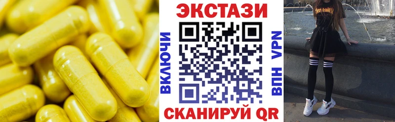 Ecstasy DUBAI  Купить закладки  Удомля 