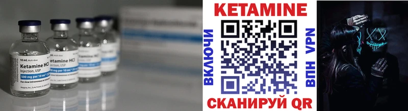КЕТАМИН VHQ Удомля