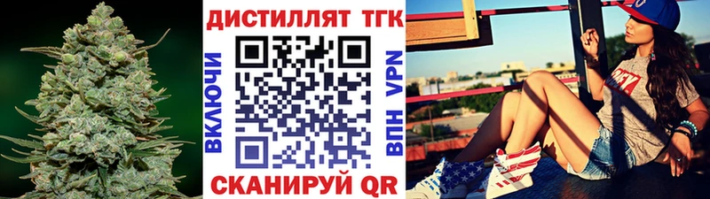 ТГК жижа  Купить где  Удомля 